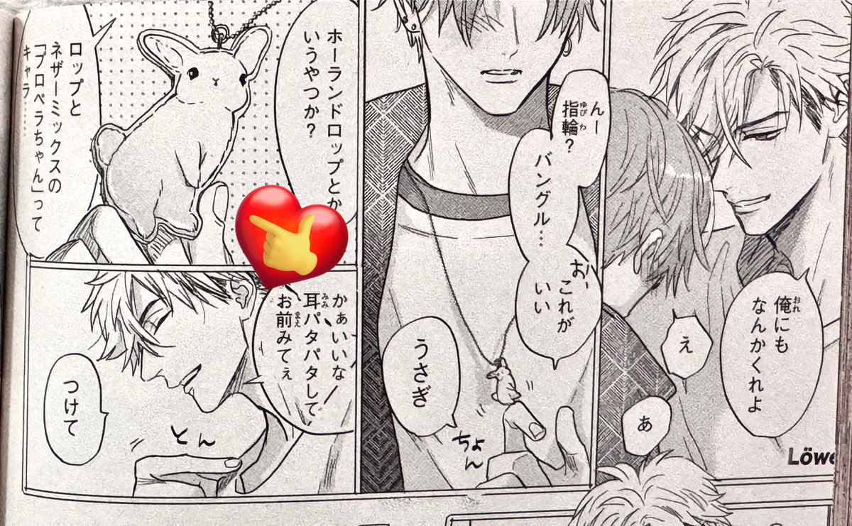 「兎和が使ってたうさぎアクセのプロペラちゃんみたいで…♡⃛」と読者さまにいただいたタオルハンカチの柄がほんとにぷろぺらちゃんすぎてかわちぃᕱ⑅ᕱ 
 #フェロモホリック 