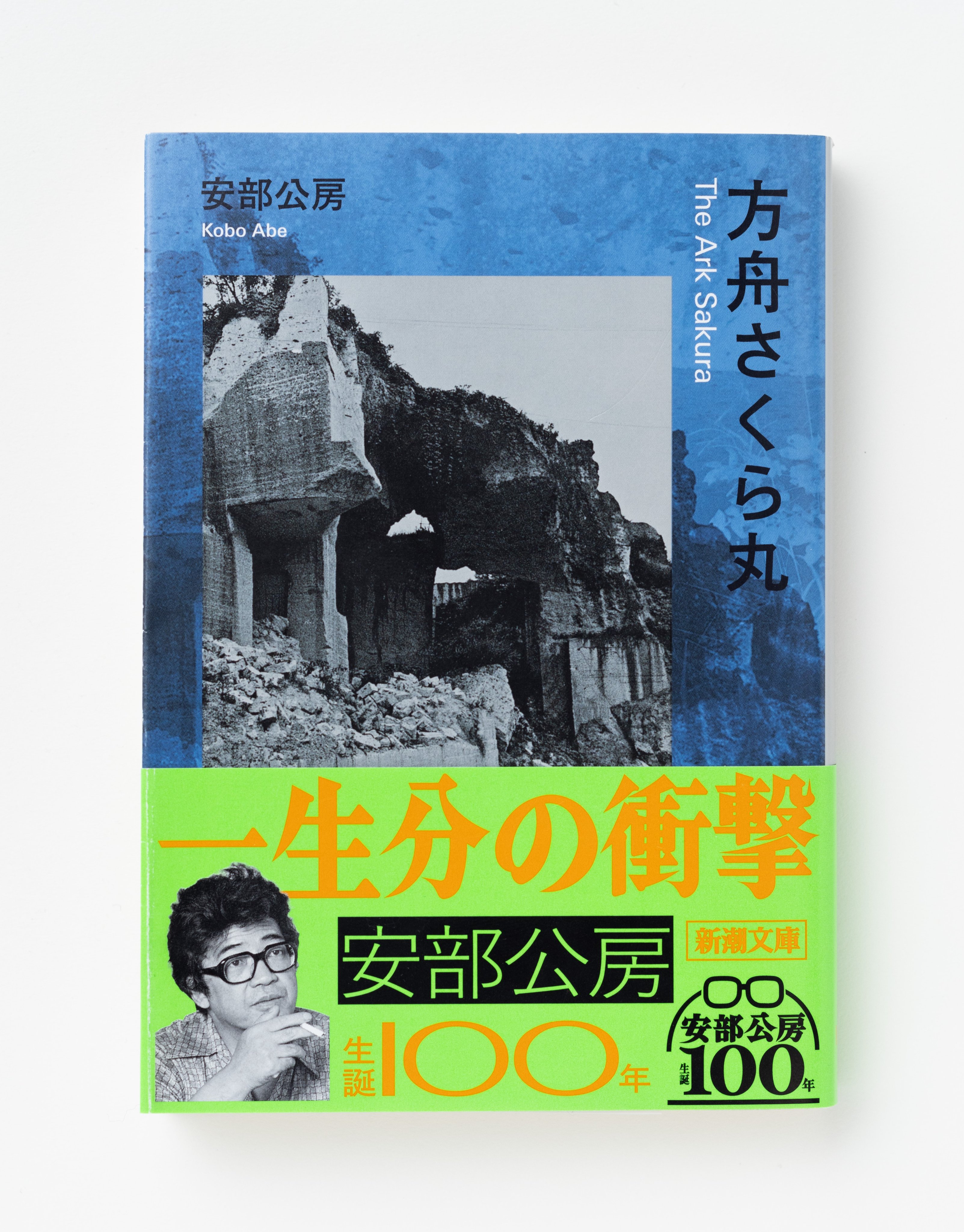 新潮文庫 on X: 新潮文庫 on X: