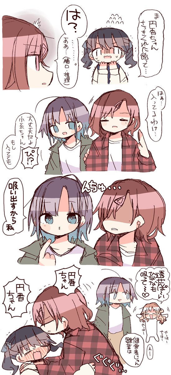 毒チル 