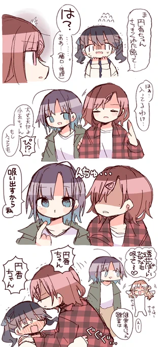 毒チル 