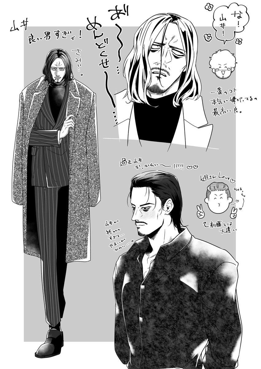 桐生さん助けてからの山井って本当に森に火をつけた山井と同一人物??????生き別れの兄弟とかじゃない??え、違う?そうですか、、、彼いい男ですね、、、☺️落書き 