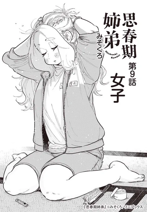 林間学校の女子たち(冒頭5p)
#漫画が読めるハッシュタグ 
#漫画がよめるハッシュタグ 
#腐女子 