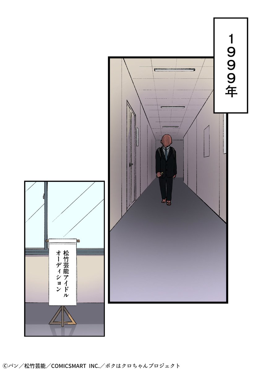 (1/10)
ボクはクロちゃん1話 