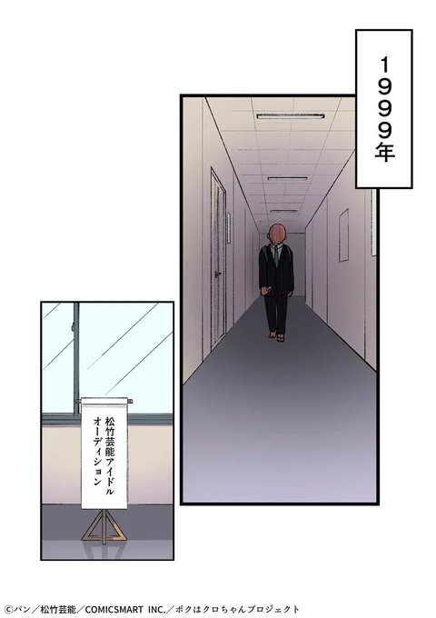(1/10)
ボクはクロちゃん1話 