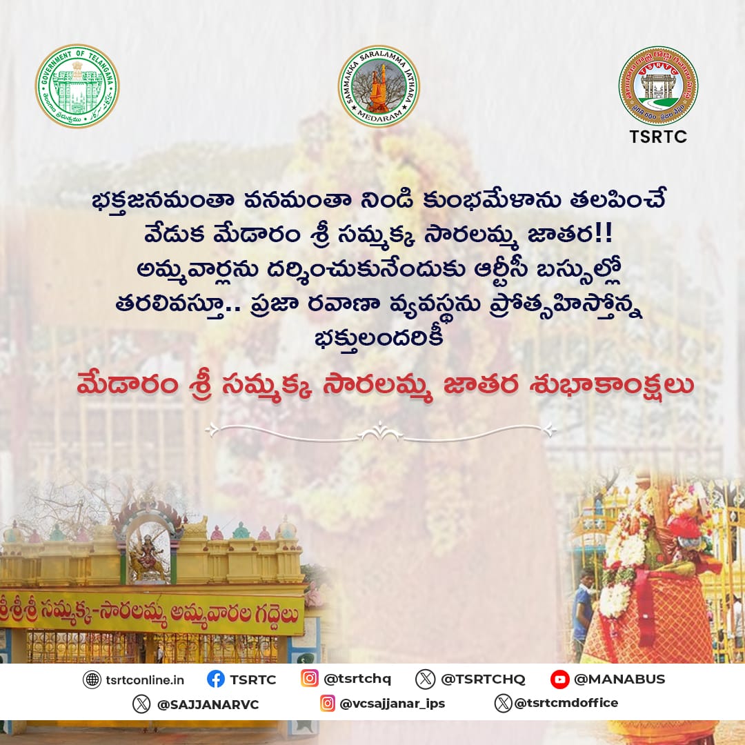 V.C. Sajjanar, IPS tweet media