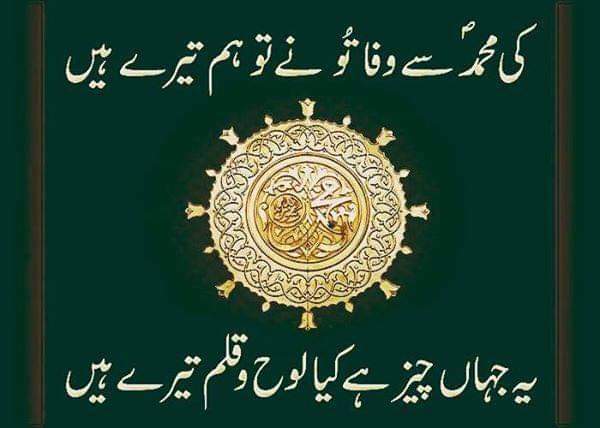 MTS__Afshan's tweet photo. نبی آخر الزمان محمدﷺ کے بعد کسی انسان کو نبی ماننے والا شخص محمدﷺ کی امت سے خارج ہو جاتا ہے۔
ختم نبوت پر ایمان اصل ایمان ہے، قادیانی خود کو مسلمان کہلانے اور تسلیم کرانے پہ بضد ہیں وہ آئین اور ریاست کے باغی اور مردود ہیں
#Last_ProphetMuhammad ﷺ https://t.co/bZulVbOW6V