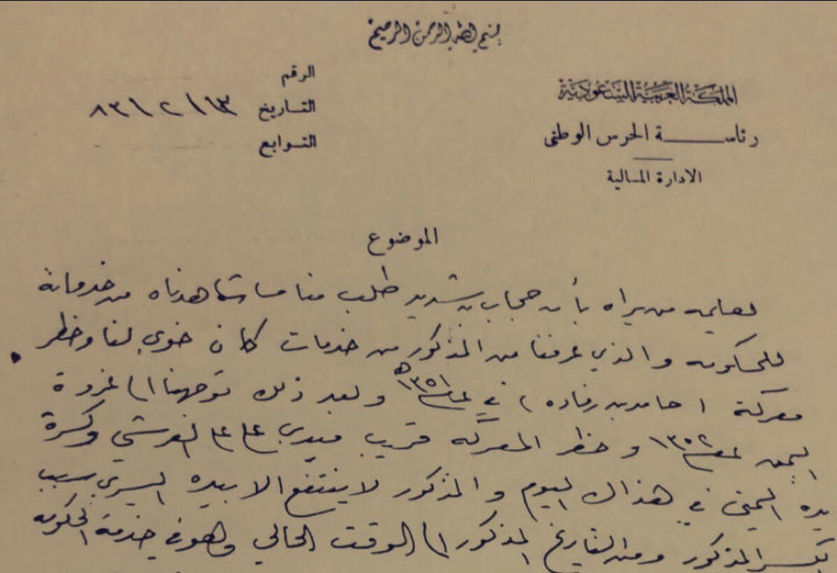 أ.د حجاب القحطاني tweet media