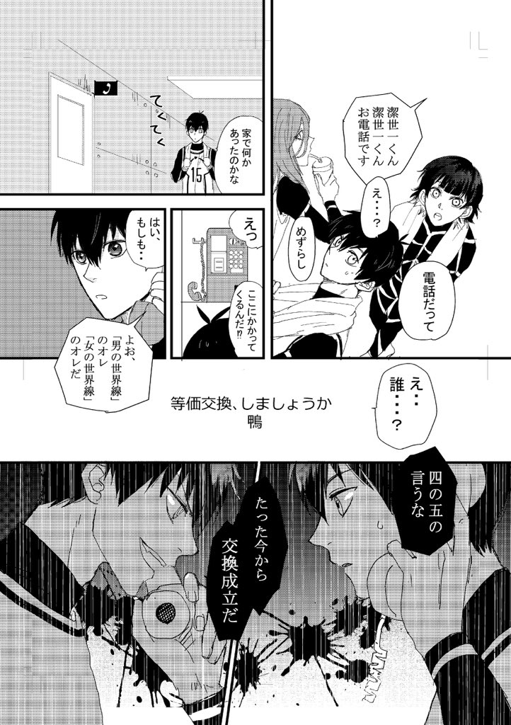 ＜漫画サンプル１＞
❶いためし（#Y3xhxV）
❷おふきち（#offkichizaemon）
❸鴨（#kamo_yuzuponz）
（敬称略・50音順）

（3/6）