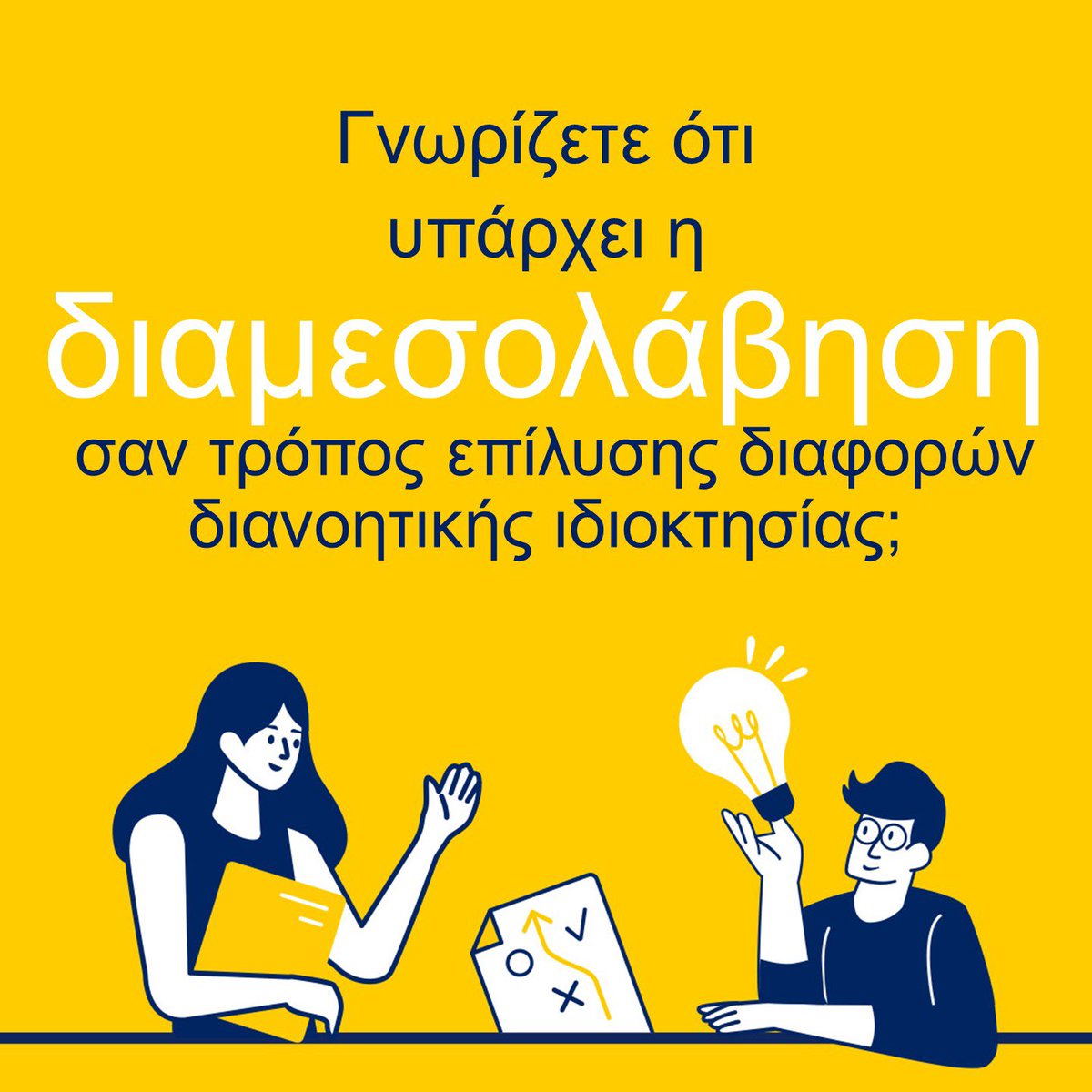 Intellectual & Industrial Property, Cyprus tweet media