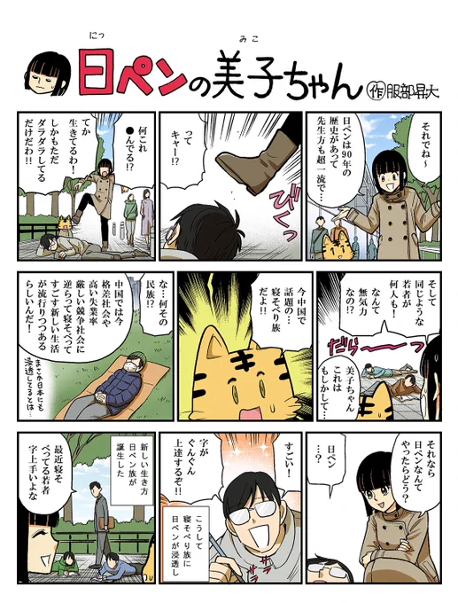 土日どちらかはゆっくり過ごしたい!お部屋大好き!今週の日ペンの美子ちゃんです🙌道端で寝転んだりはしないけどまあ好きよね!ごろごろするの!寝ながらスマホも手が腱鞘炎になるからまあ設置するよね!スマホスタンド(枕元用)!🛌 