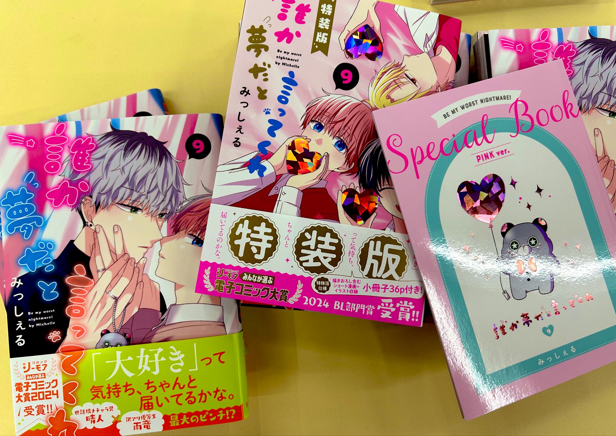 1年保証』 誰か夢だと言ってくれ 【みっしぇる】誰か夢だと言ってくれ 1年保証』 誰か夢だと言ってくれ 【みっしぇる】誰か夢だと言ってくれ