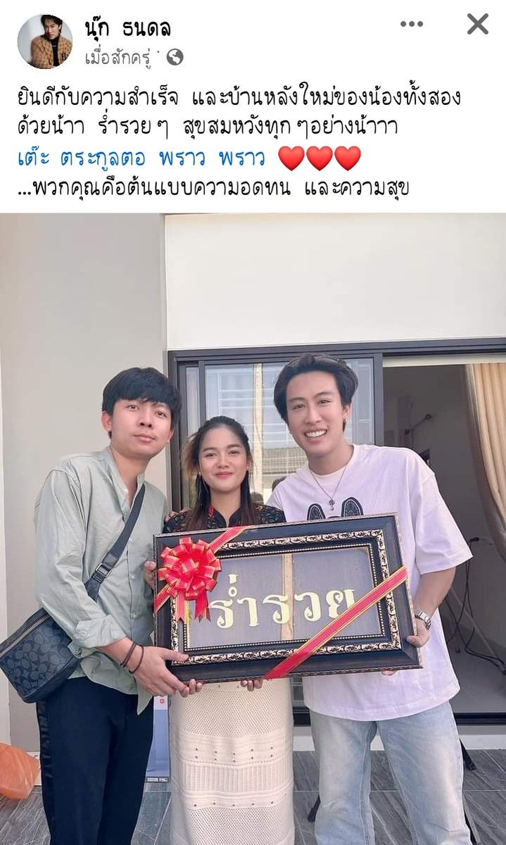 Eew_NP's tweet image. ยินดีกับน้องเต๊ะด้วยน๊าาาา