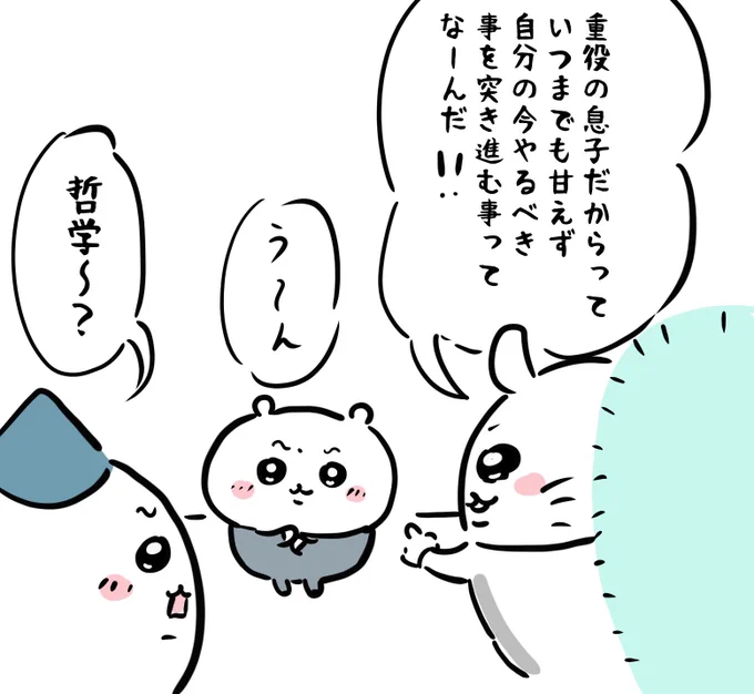 答えのない問題を考えさせられるちいかわとハチワレ 