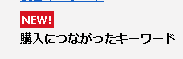pu_kibun's tweet photo. Pさんのマイページに「購入につながったキーワード」っのが追加されてます！
1カ月間と1年間でキーワード上位５０が分かります。とっても嬉しい😍 https://t.co/xBrd4aw14D