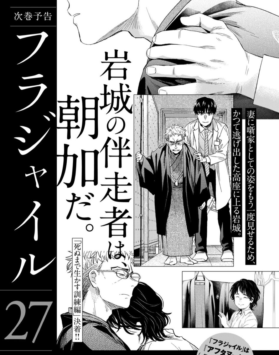 あっおかえり〜🥰
ご飯にする?😉お風
読み返した?26巻読み直した?
明日発売のフラジャイル27巻は26巻の続きなの
内容忘れてたらどうなる?どうする?わかるね?ご飯?お風呂?いいから。いないよそんなこと言う人。そんなのファンタジーだ!漫画ばっか読んでないでご飯食べてお風呂入りなさーい! 