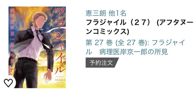 あっおかえり〜🥰
ご飯にする?😉お風
読み返した?26巻読み直した?
明日発売のフラジャイル27巻は26巻の続きなの
内容忘れてたらどうなる?どうする?わかるね?ご飯?お風呂?いいから。いないよそんなこと言う人。そんなのファンタジーだ!漫画ばっか読んでないでご飯食べてお風呂入りなさーい! 