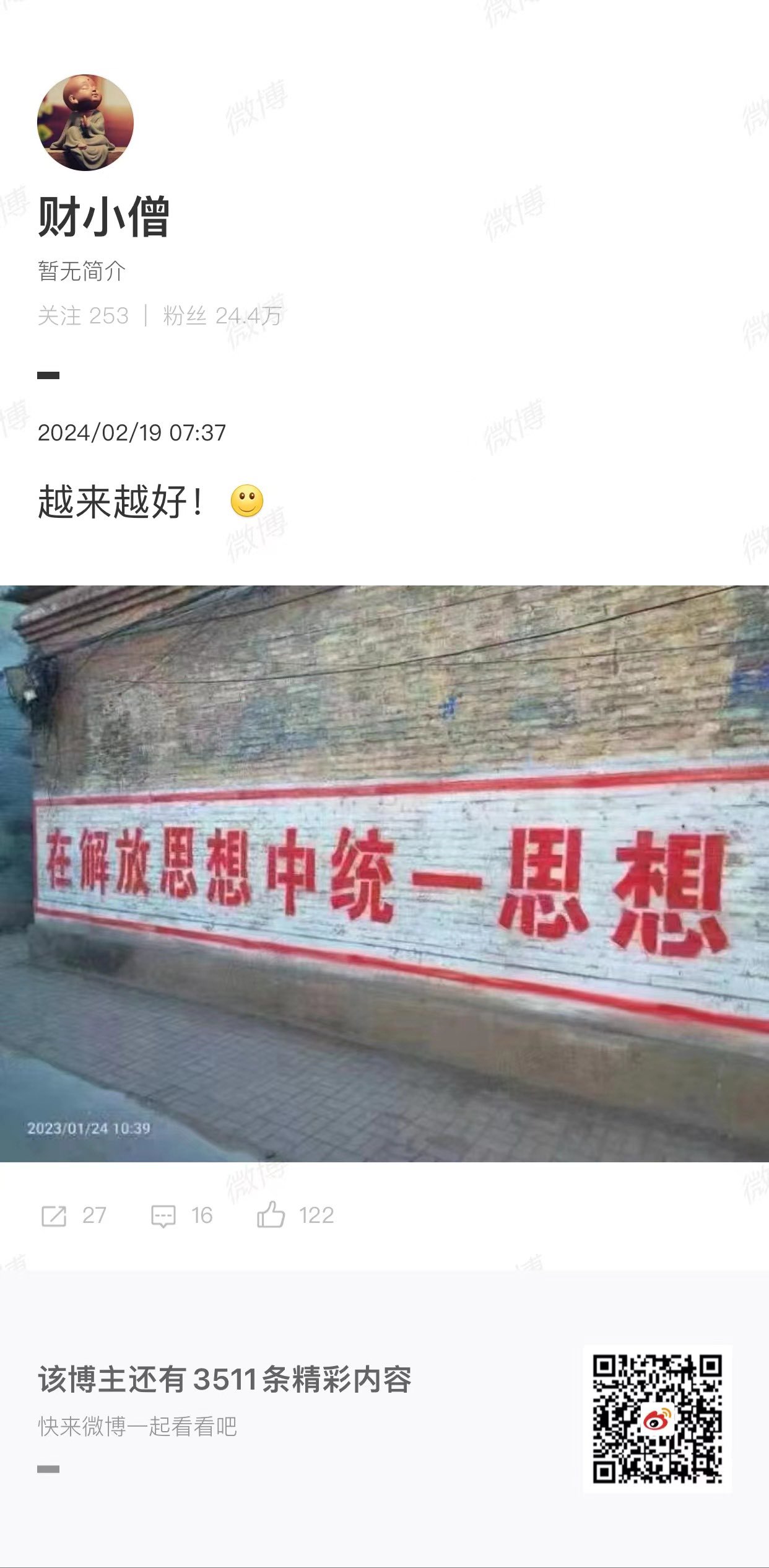 政府片論（翻訳物） 记录当代中国文字狱，为“墙国”不再有因言获罪那一天