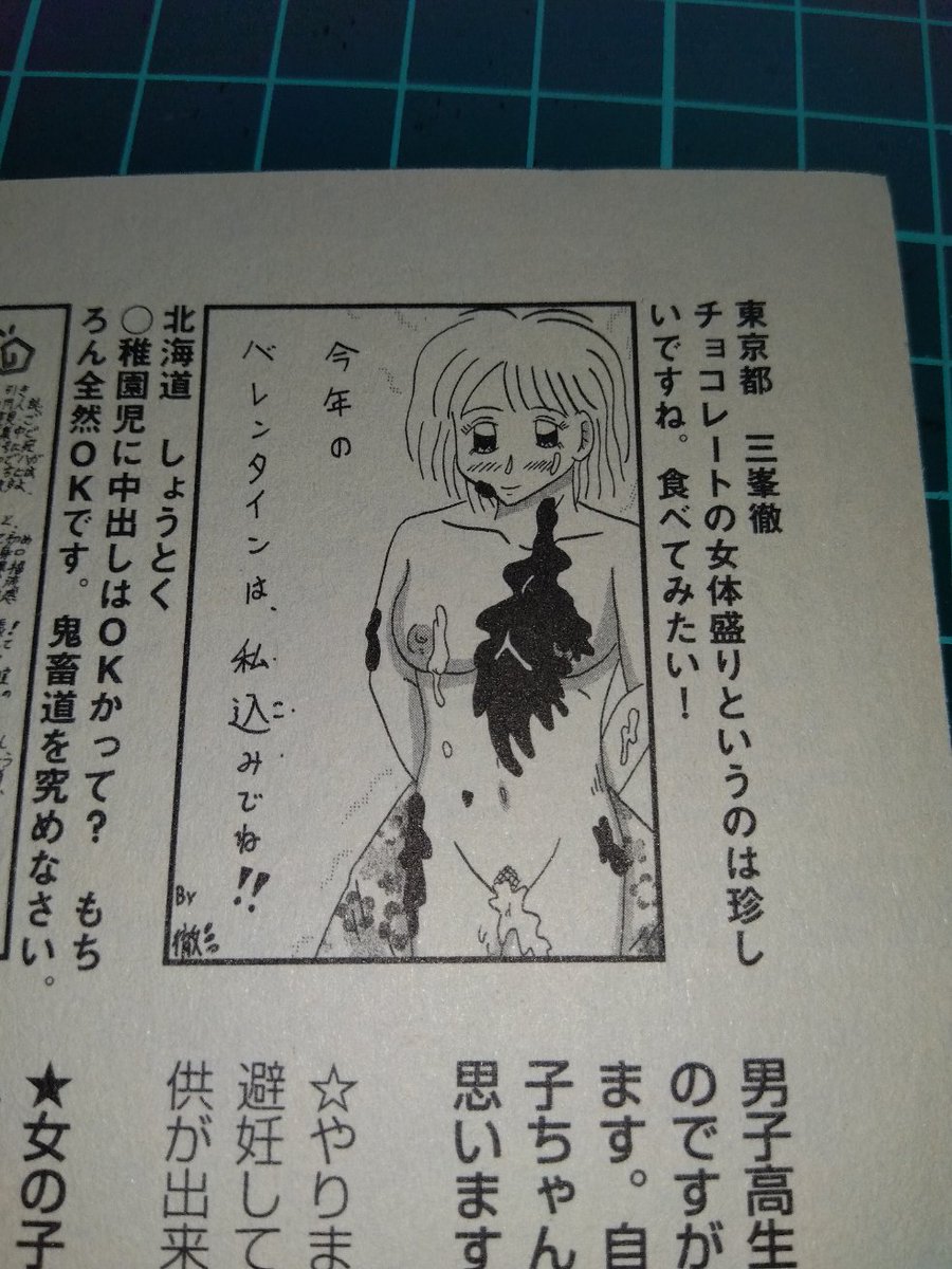 過去(「ハイパー見習い投稿者」時代)の載った投稿イラストでも😁 