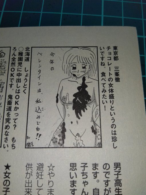 過去(「ハイパー見習い投稿者」時代)の載った投稿イラストでも😁 