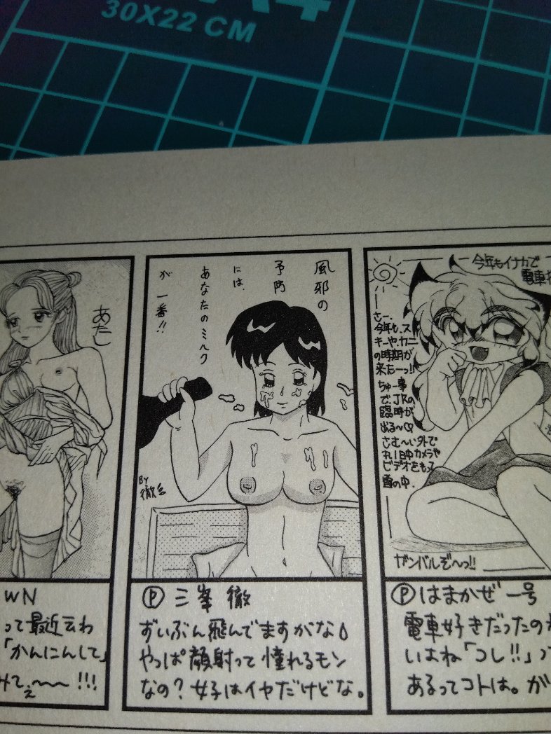 過去(「ハイパー見習い投稿者」時代)の載った投稿イラストでも😁 