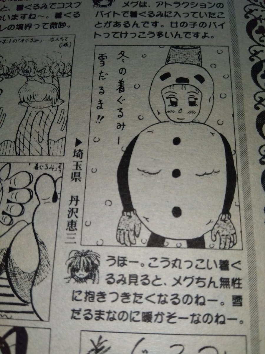 過去(「ハイパー見習い投稿者」時代)の載った投稿イラストでも😁 