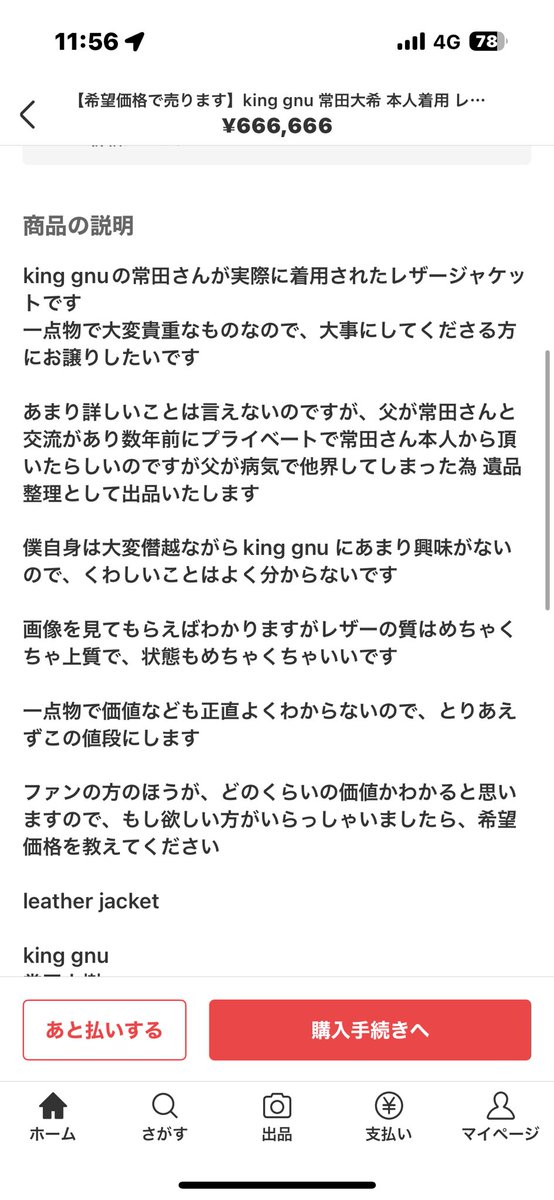 ほんまかいなw