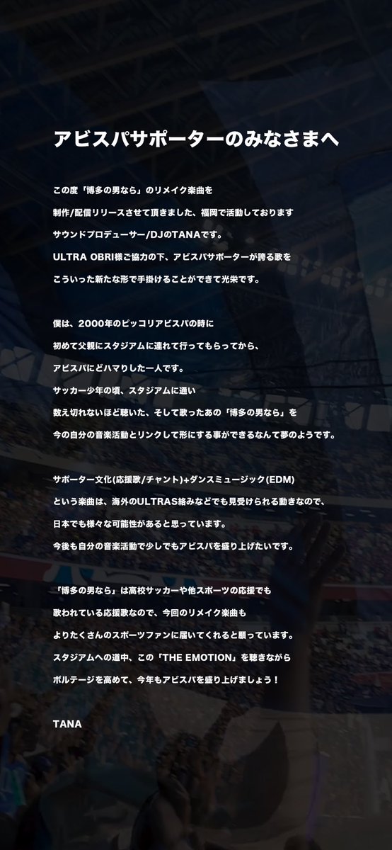 tana_jpn's tweet photo. アビスパサポーターのみなさまへ

#TANA #ULTRAOBRI #アビスパ福岡 #アビスパ #アビサポ #ULTRAS #サポーター https://t.co/SRgJwNr5Hg