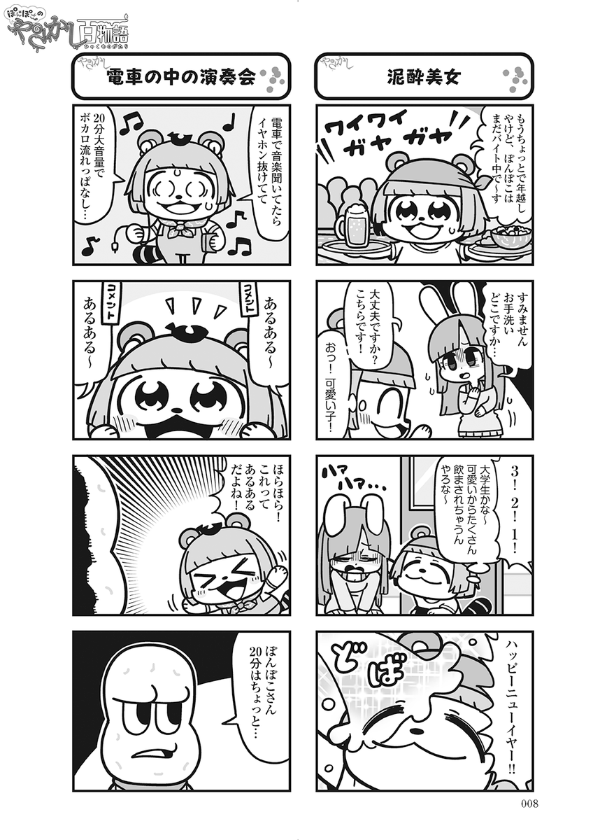 大川ぶくぶさん @bkub_comic