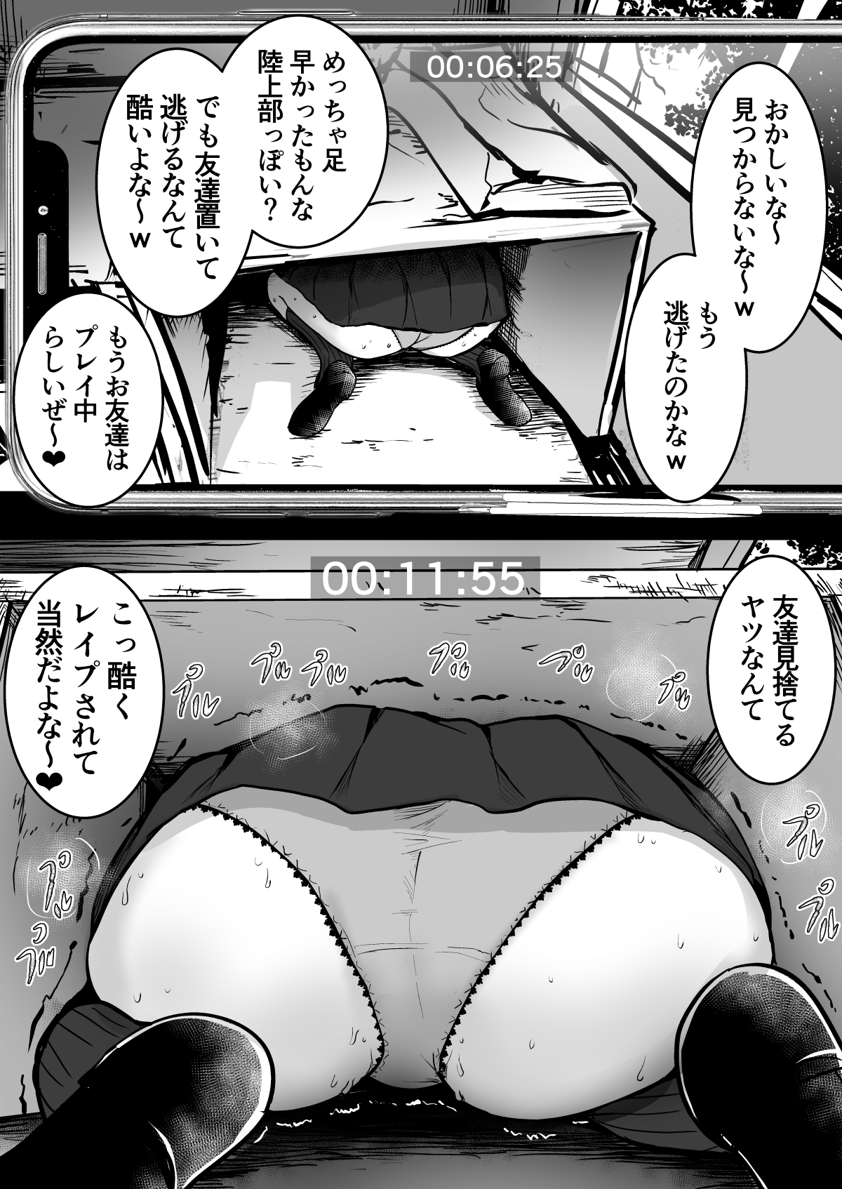 たかし　エロ漫画 