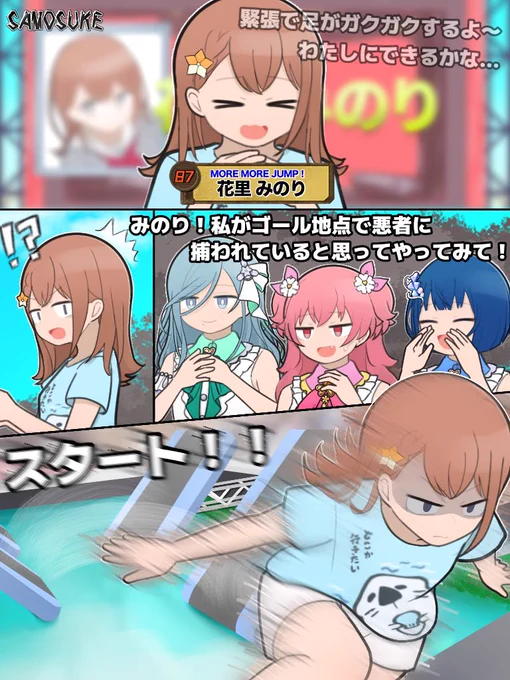 推しの力は偉大
#prsk_FA #プロセカ 