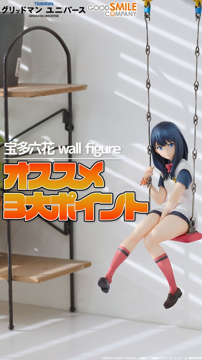 宝田六花 wall figure」案内スタートしました！ 壁に飾れる新しい