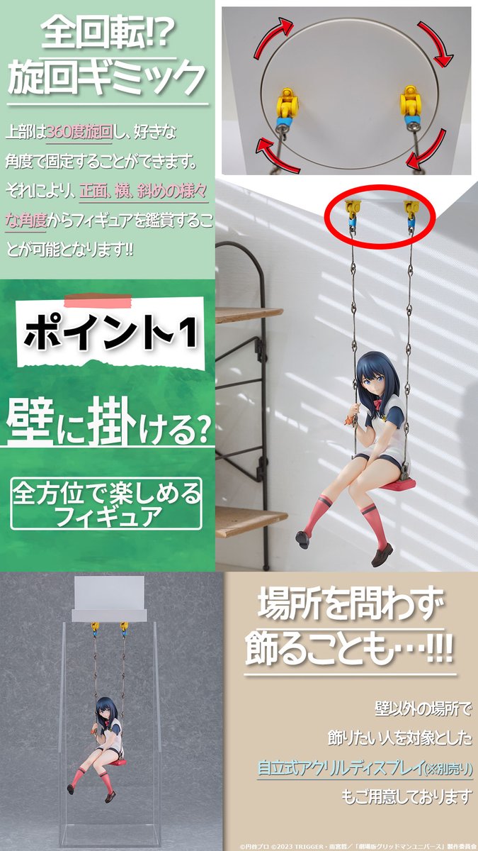 宝田六花 wall figure」案内スタートしました！ 壁に飾れる新しい