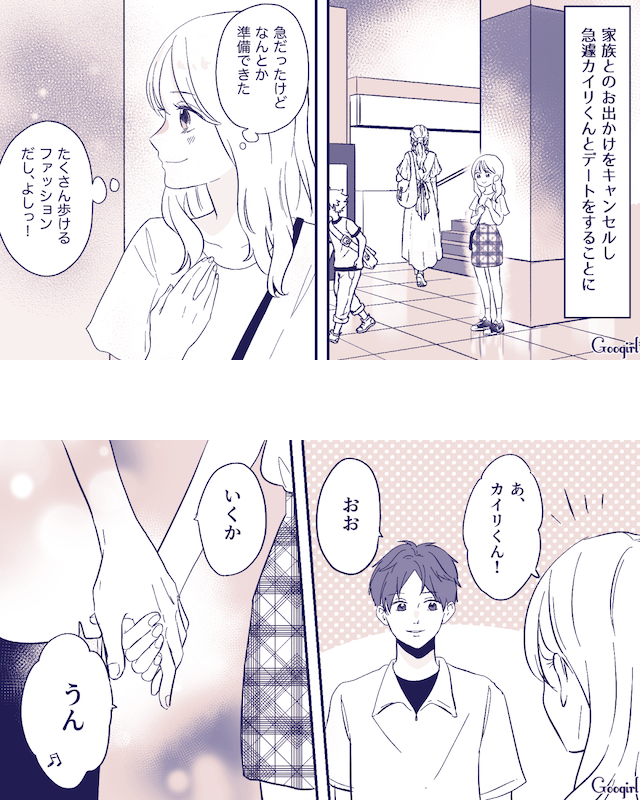 イケメン彼氏の中身 1/2

#漫画が読めるハッシュタグ
#お母さんの助言がきっかけで別れを決めた話 