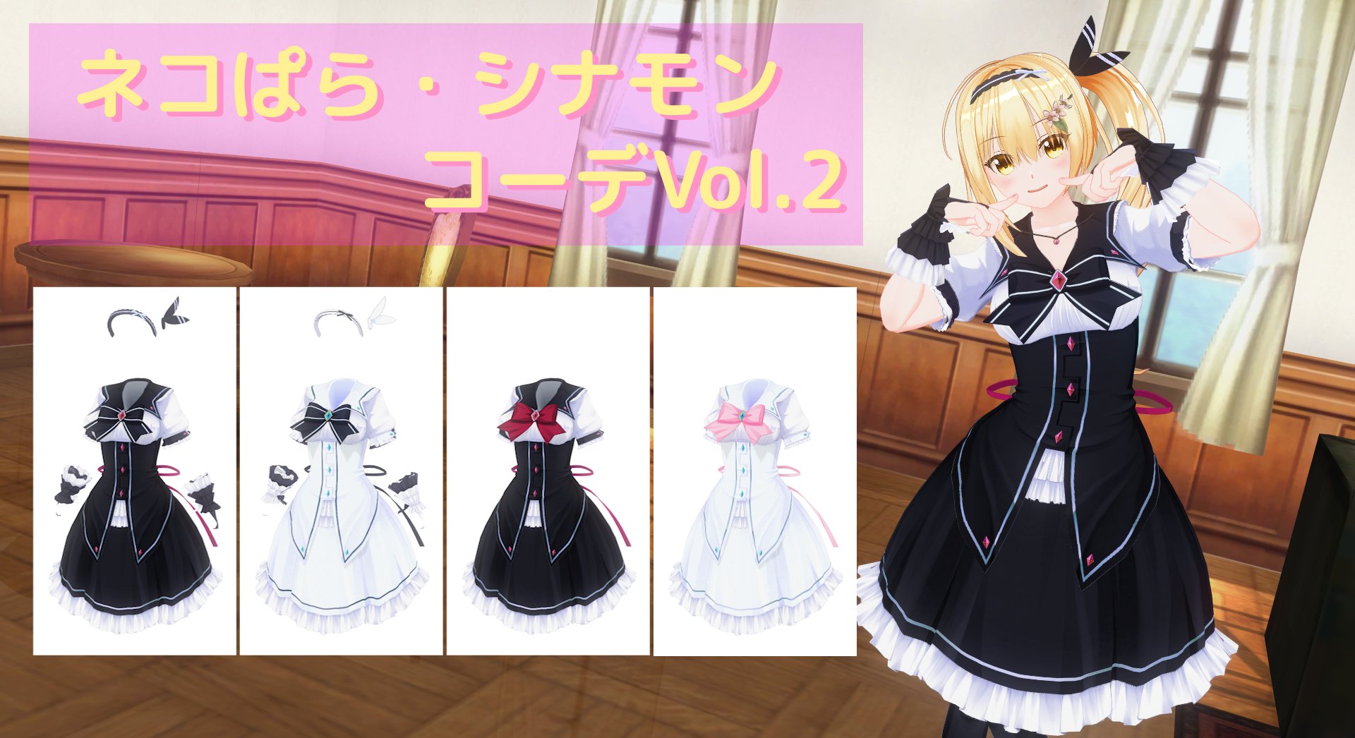 トピックス】『ネコぱら』より、「メイプル」と「シナモン」がお
