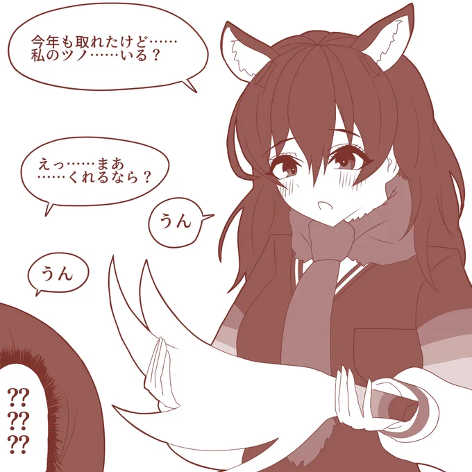 (なんでくれるんだろう……?)(なにに使うんだろう……?) #けもフレ3 