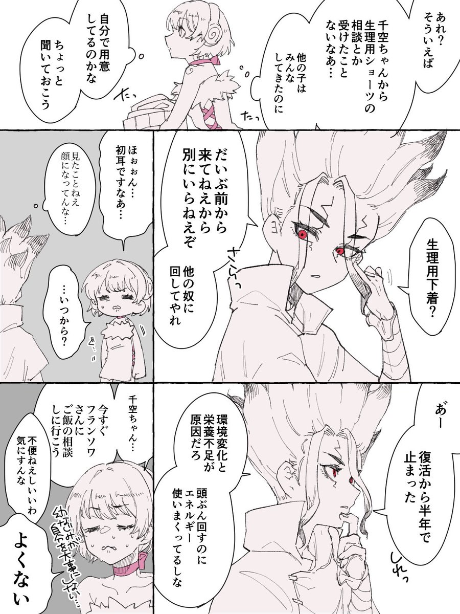 🚀♀と🧵と月のアレの話
離れてる間に合理厨が嫌な進行の仕方をしていておさななの胃袋壊れる 