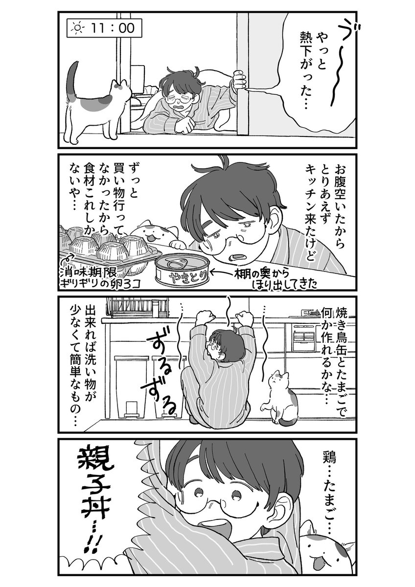 ライフゼロでも出来る!まんぷくほかほかレシピ🐣(1/2)
※リプ欄に続きます
#ぱじゃまご飯 