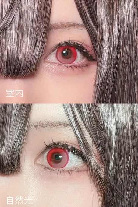 アシストさんのカラコン【Lishade 1Day / ルビーグラス】のモニターをさせていただきました透明感のある高発色と程よいグラデーションが美しい!他にないデザインが魅力的なカラコンですアシストカラコン #PR 