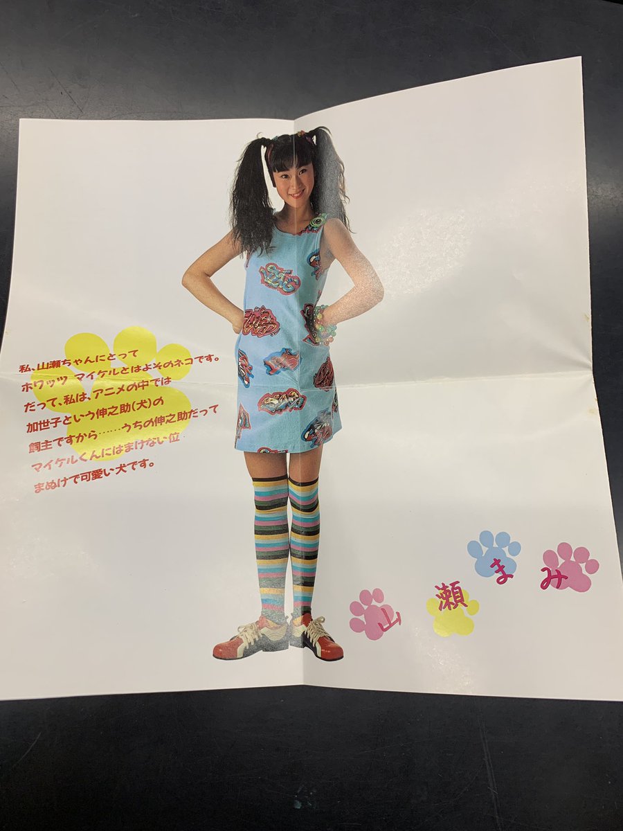 ホワッツマイケル Original Sound Track 山瀬まみ 馬飼野康二 ホワッツマイケル Original Sound Track 山瀬まみ 馬飼野康二