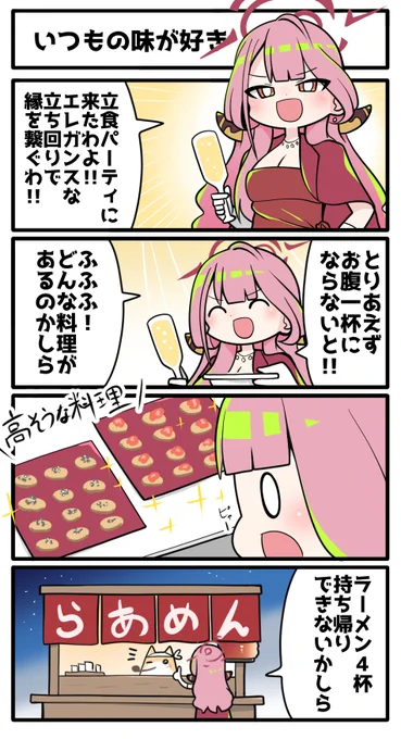 立食パーティに参加する陸八魔アル(ドレス)  ※漫画の続きはファンボ限定で掲載中!ブルアカ 