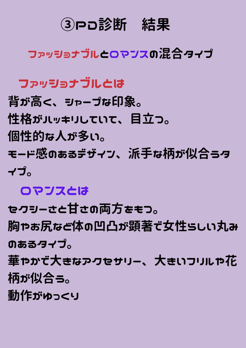 ということで、先日@cocon_makeup 
さんでPD（パーソナルデザイン）診断行ってきましたのでレポ書きました😘
ツリーにも繋げてきます✋