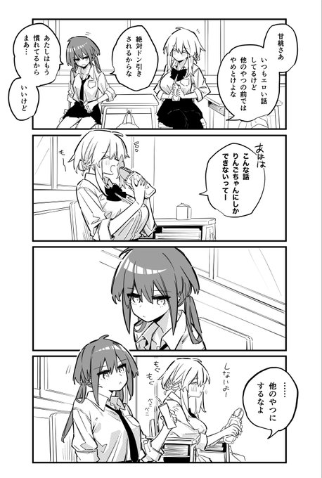 ただのあもりんご 