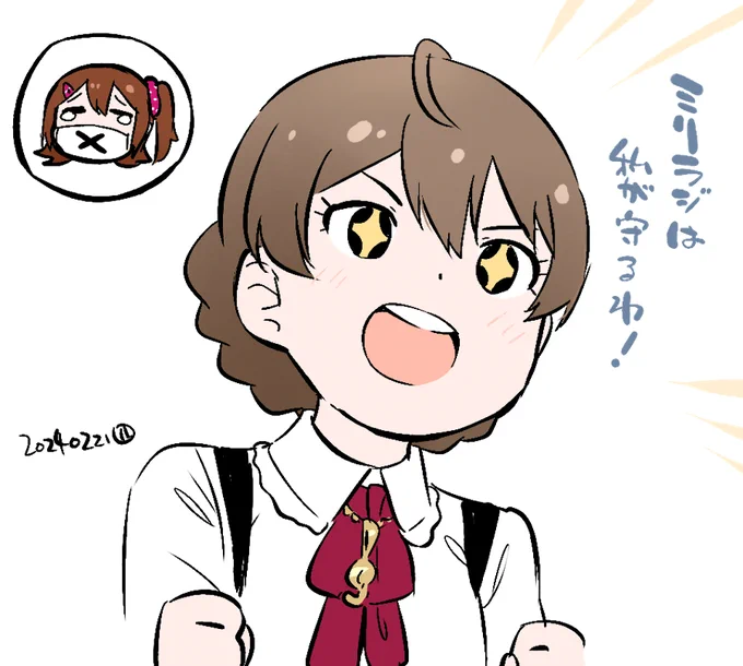 ふぁいとー! 