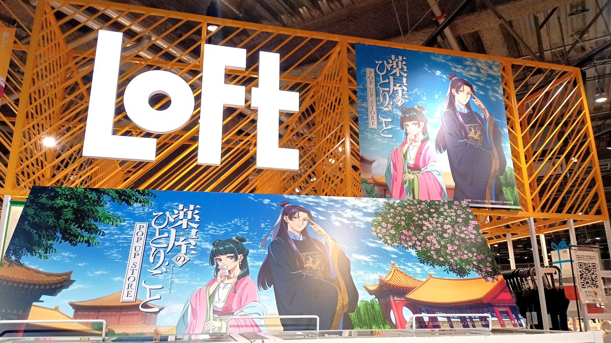 薬屋のひとりごと』POP UP STORE【公式】 on X: 薬屋のひとりごと』POP UP STORE【公式】 on X: