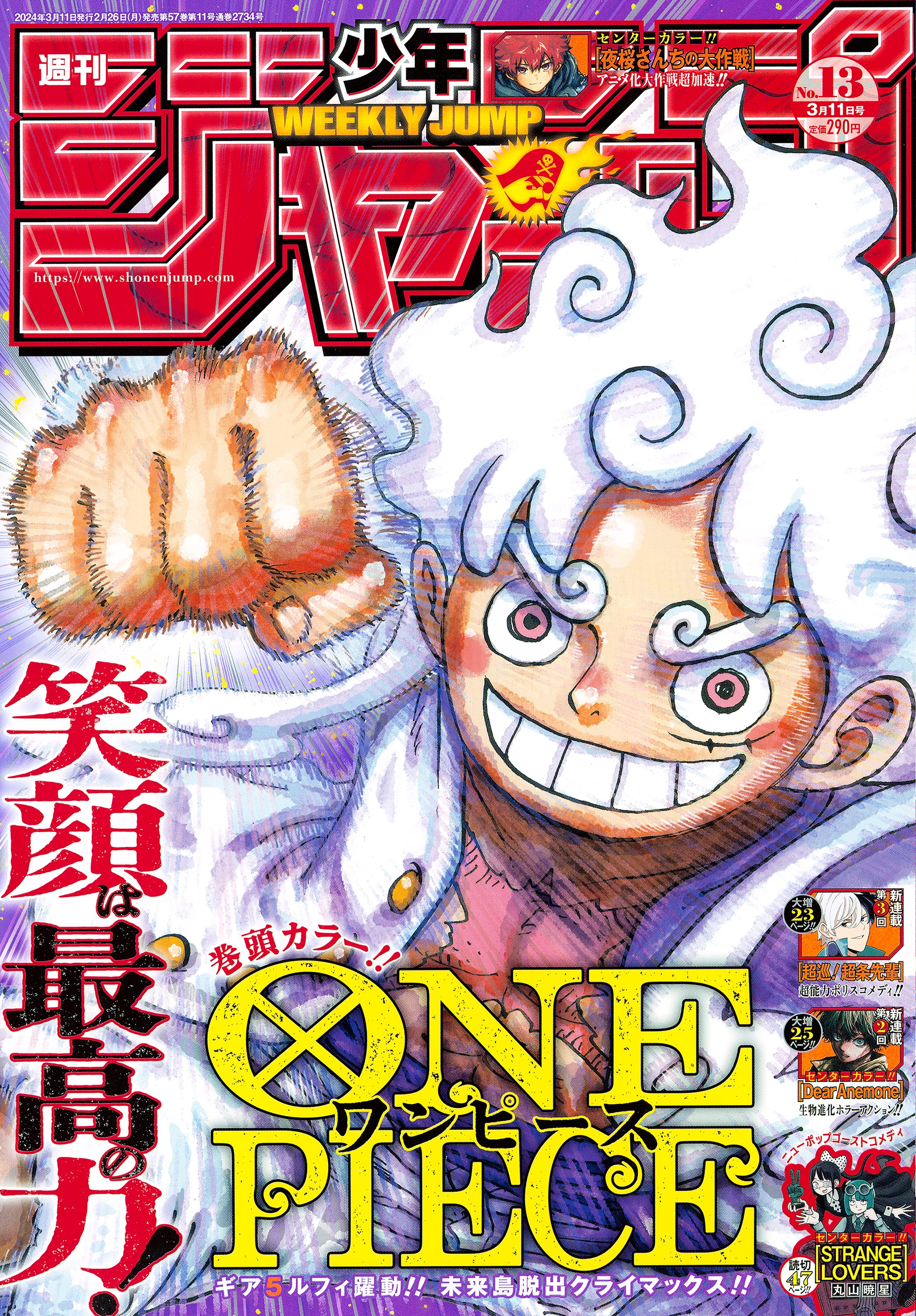少年ジャンプ編集部 on X: 少年ジャンプ編集部 on X: