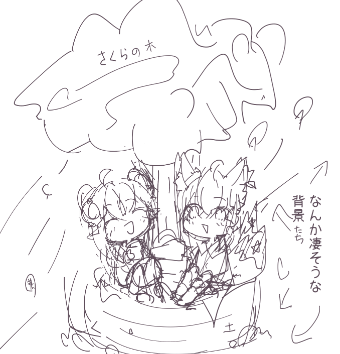 お次は大体こんな感じになります🐏🦊 