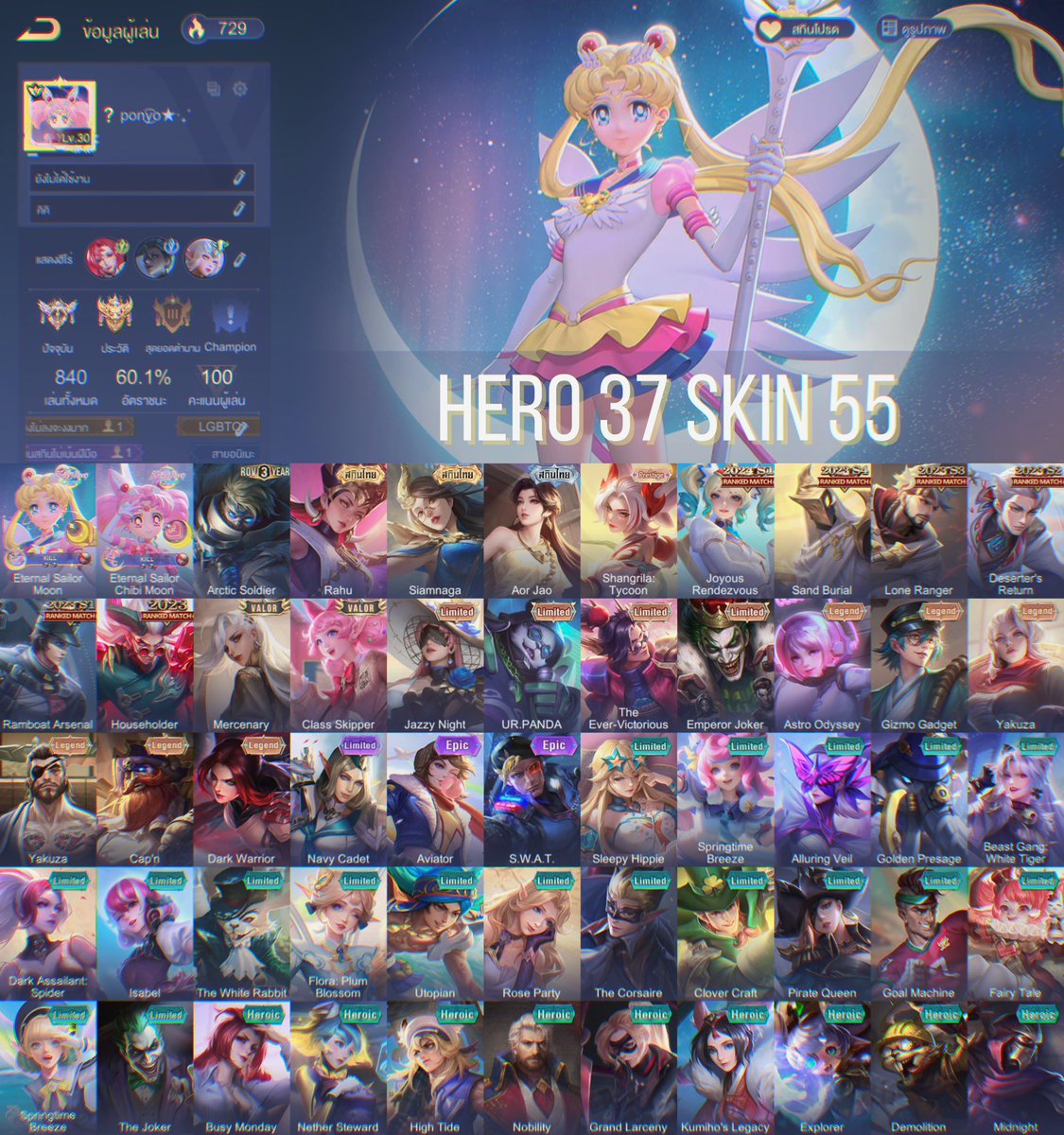 ขายไอดีรองเราเองค่ะ น้องเพิ่งหลุดผ่อนมาㅠㅡㅠ
- เชื่อมการีน่า เบอร์พร้อมเปลี่ยน
- เตียวเซเลอร์มูน อลิซจิบิมูน นาตาย่าจีน
- ราคา 2200 พร้อมปิดพร้อมลดให้ค่ะ🙇🏻‍♀️🩷
#rov #ขายไอดีrov #ขายรหัสrov