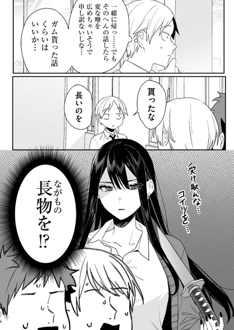 地雷系(?)女子のプレゼンを試みた話(2/2) 