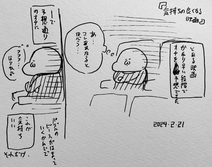 映画の話 