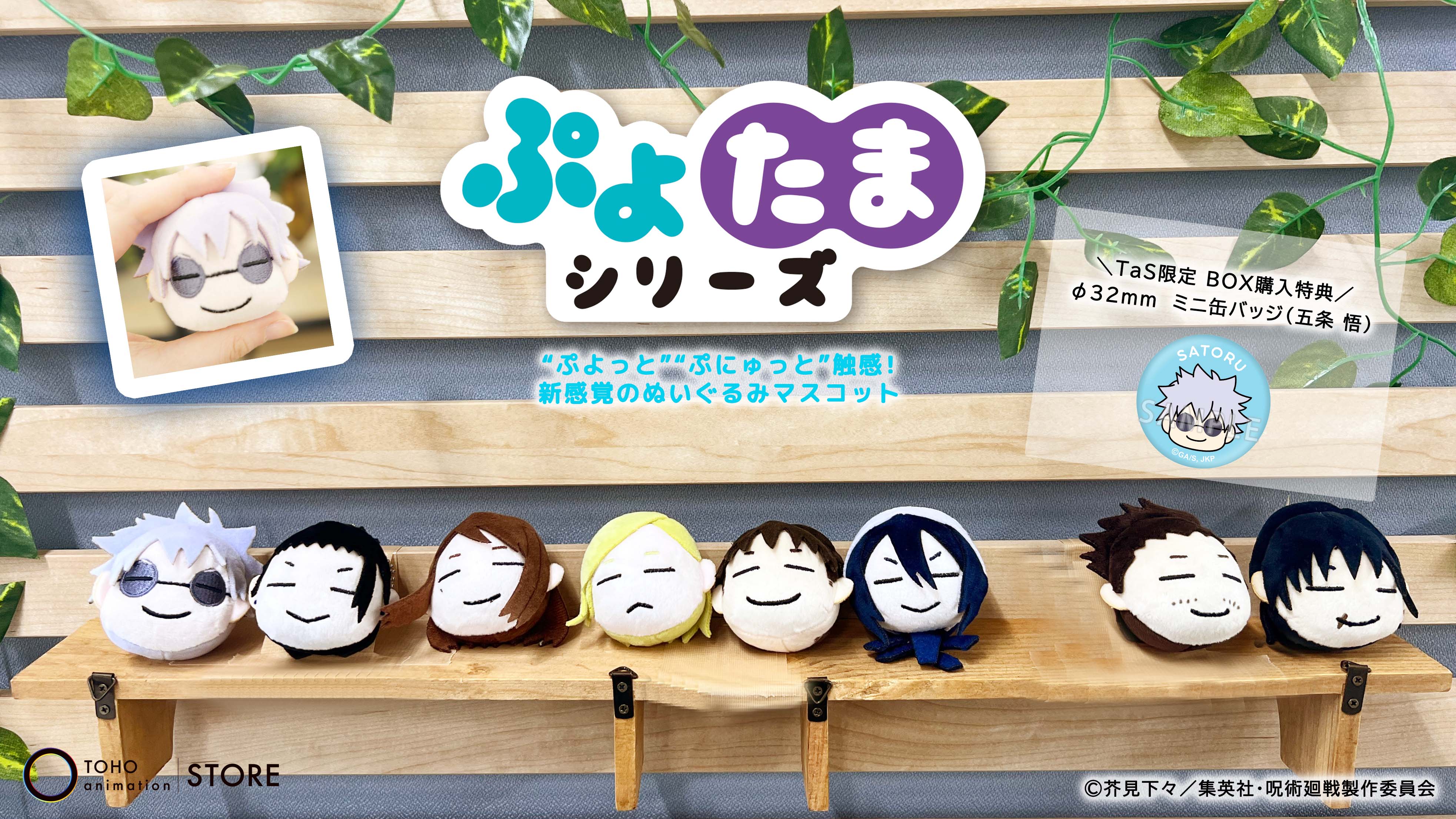 TOHO animation STORE on X: 